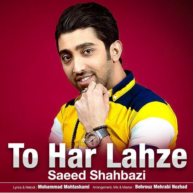 دانلود آهنگ تو هر لحظه